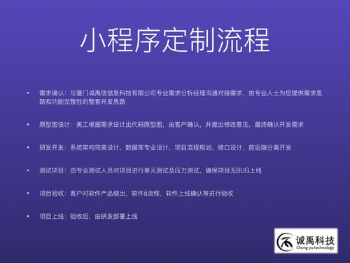 廈門(mén)小程序開(kāi)發(fā) 泉州app開(kāi)發(fā) 微信開(kāi)發(fā) 軟件開(kāi)發(fā) 軟件外包