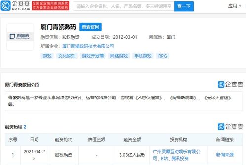 阿里 騰訊 b 站等投資 不思議迷宮 開發(fā)商 廈門青瓷數(shù)碼