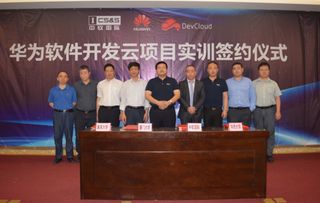華為軟件開發(fā)云實(shí)訓(xùn)項(xiàng)目簽約儀式在廈門中軟舉行