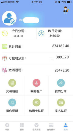 廈門金融支付軟件智能代還 貸超系統第三方支付系統開發