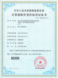 廈門華廈學院榮獲三項計算機軟件著作權(quán)