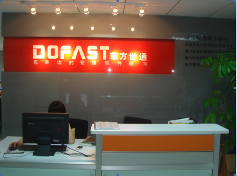 廈門東方世通科技開(kāi)發(fā) 引領(lǐng)軟件設(shè)計(jì)創(chuàng)新的先鋒